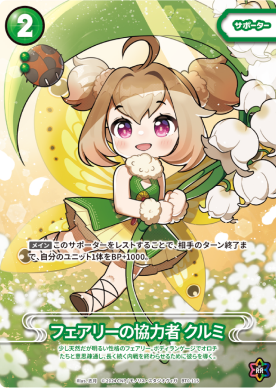 商品情報 - CNPトレーディングカードゲーム