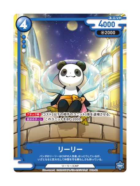 商品情報 - CNPトレーディングカードゲーム