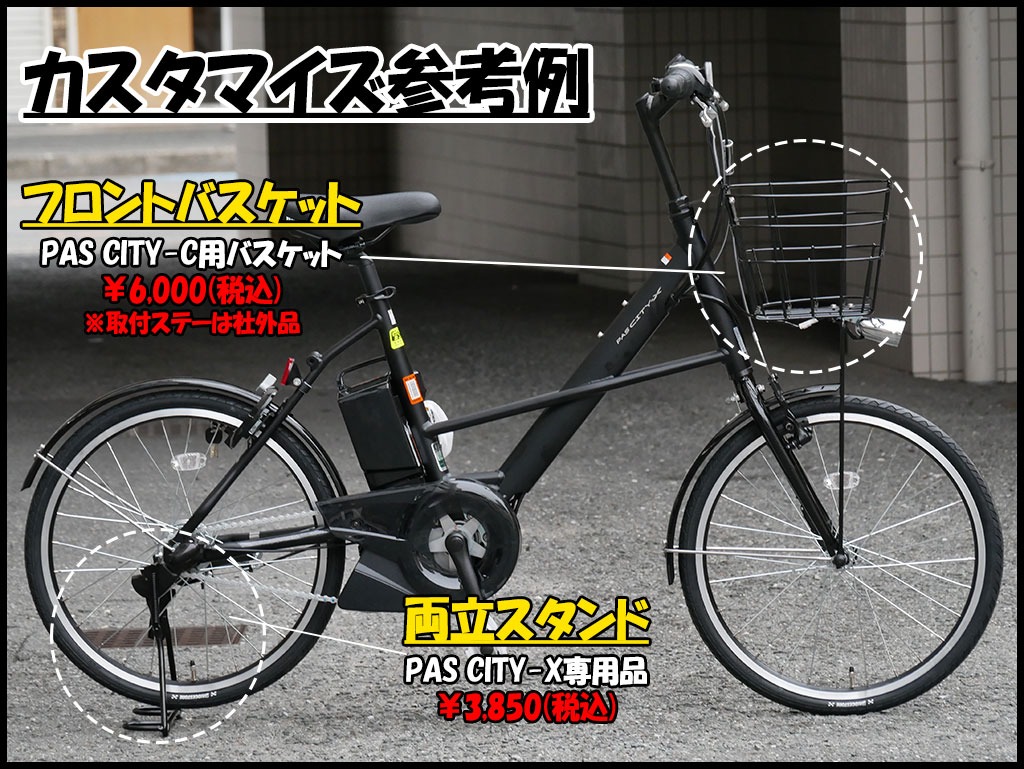 サイクルショップカンザキ千里店 / PAS CITY-X（PA20CX）