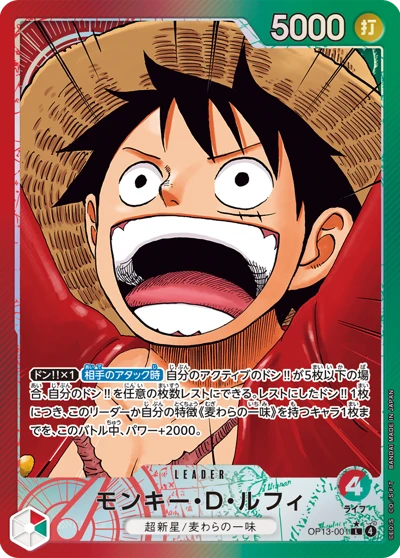 ONE PIECEカードゲームフェスタ2025