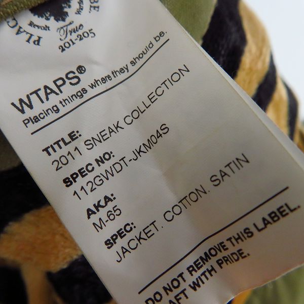 WTAPS/ダブルタップス jungle M-65 SATIN CROSS BONE/クロスボーン