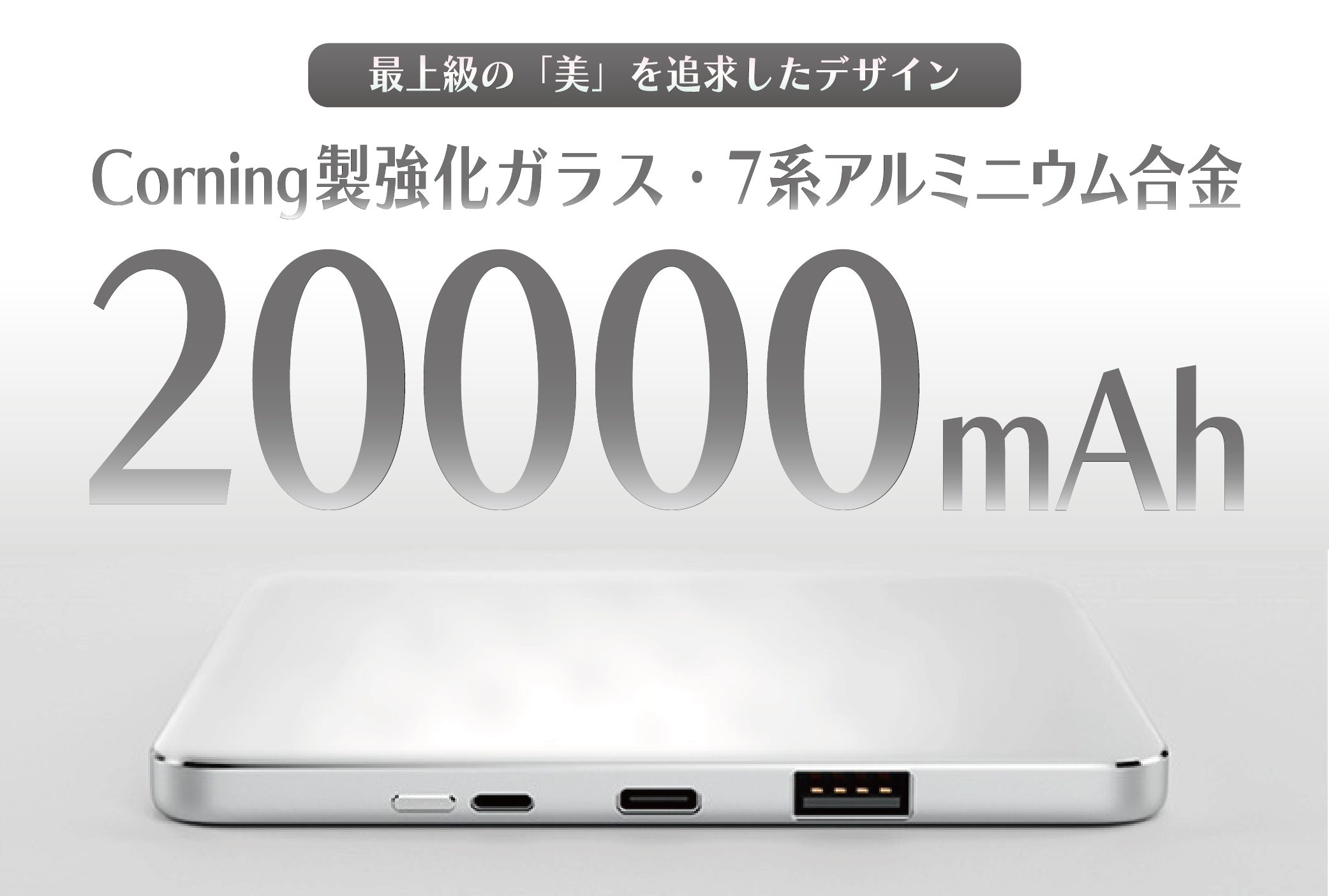 MiroPower｜素材が決め手！「美」の流儀を貫くモバイルバッテリー – CROWD