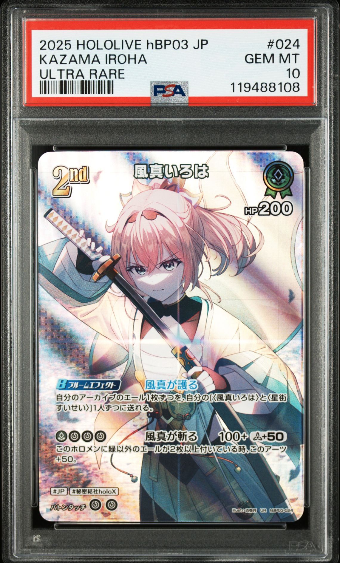 PSA10】hololive OCG UR 風真いろはhBP03-024 - クラウンカード - リセ