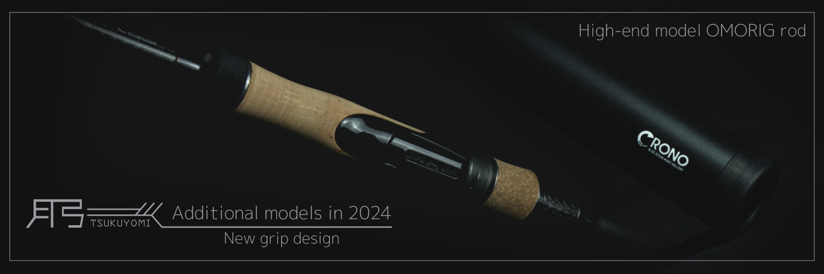 CRONO / クロノ 釣具メーカー 売れる製品より釣れる製品を産み出すこと