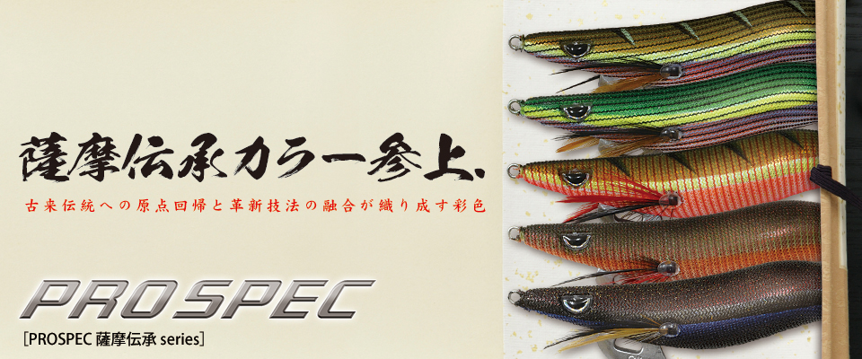 CRONO / クロノ 釣具メーカー 売れる製品より釣れる製品を産み出すこと