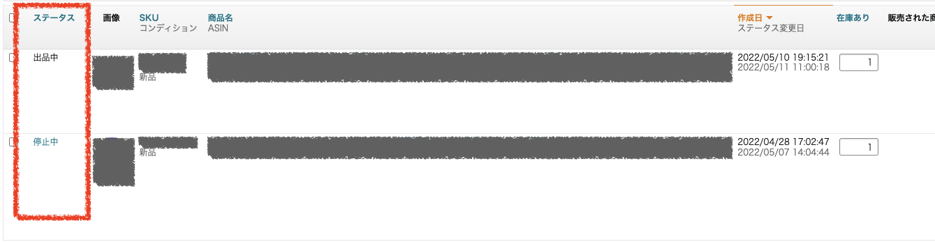 併売用商品として取り込む際、Amazonから商品情報が取得されない