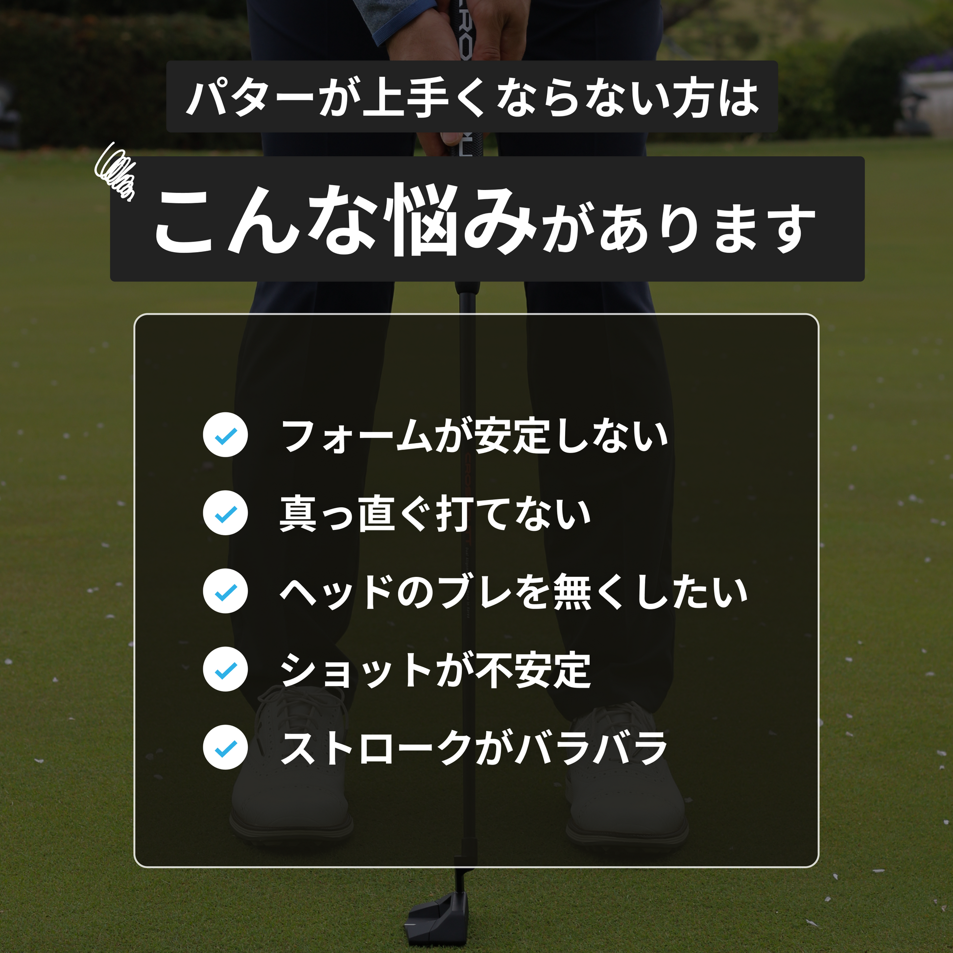 Stealth 2.0 – CROSSPUTT日本公式HP｜クロスパット