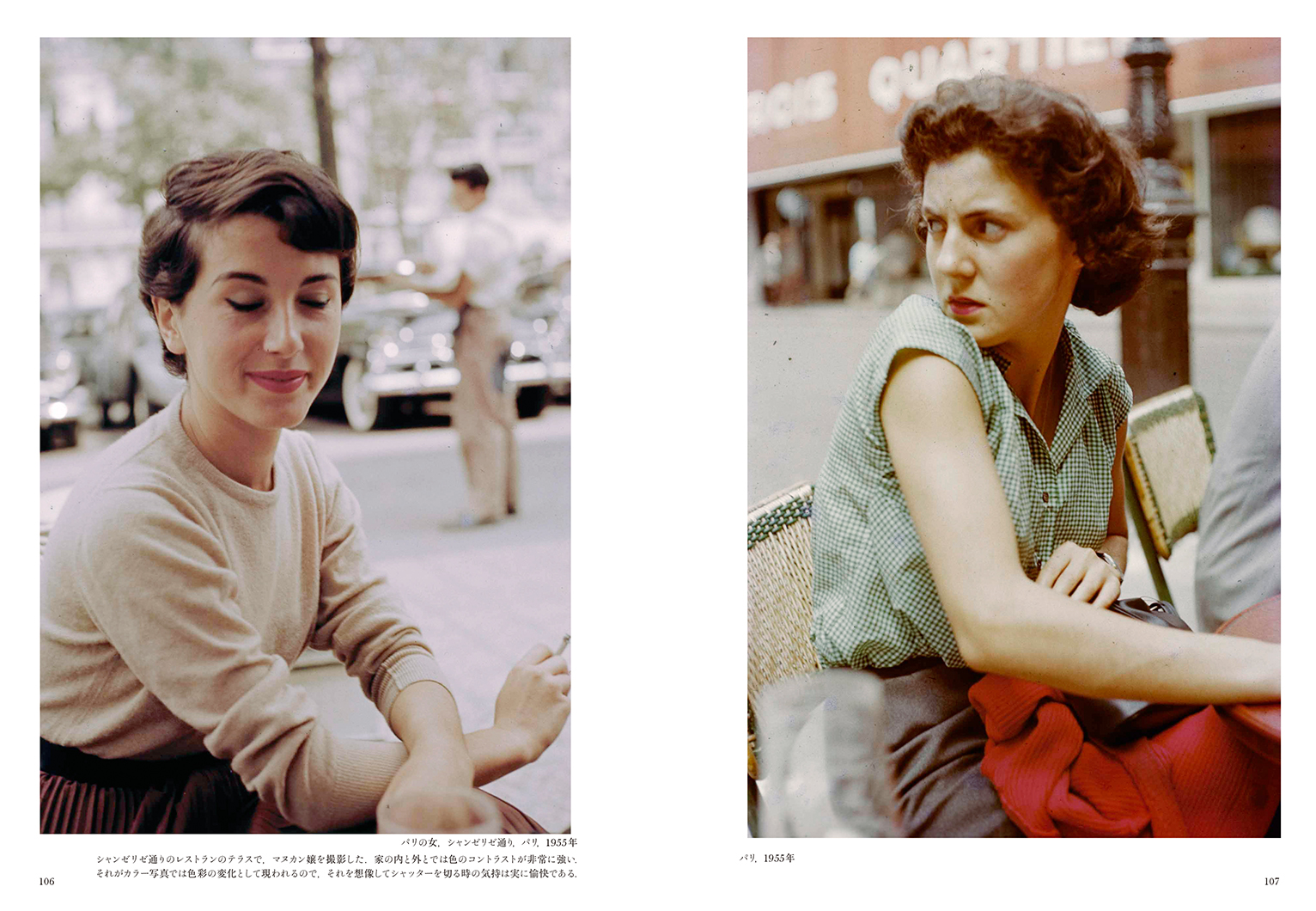 写真集『木村伊兵衛 パリ残像』 | 株式会社クレヴィス