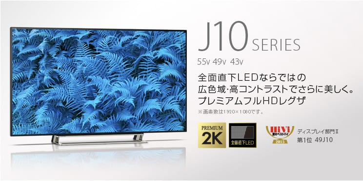東芝REGZA TV 43J10 バックライト完全死亡までのアレコレ - 電子徒然雑記