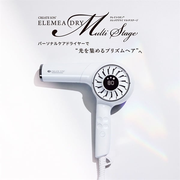 エレメアドライ マルチステージ
