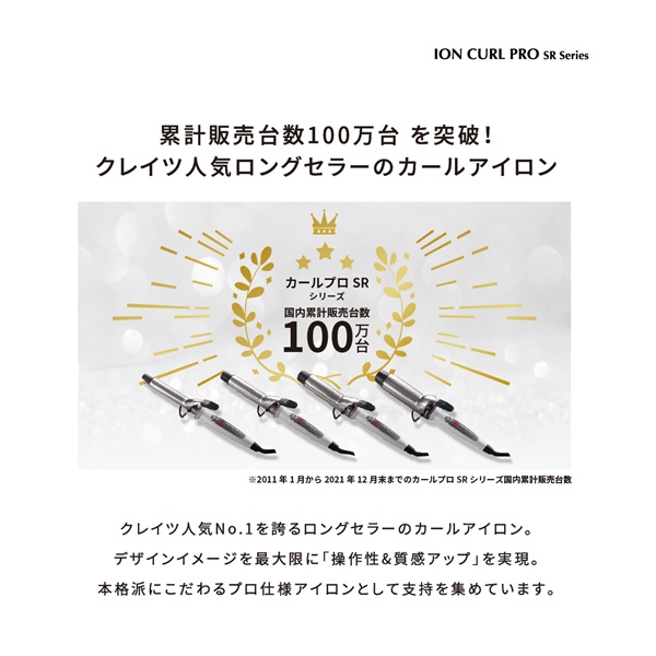 2月特集商品】カールプロ SR 26mm