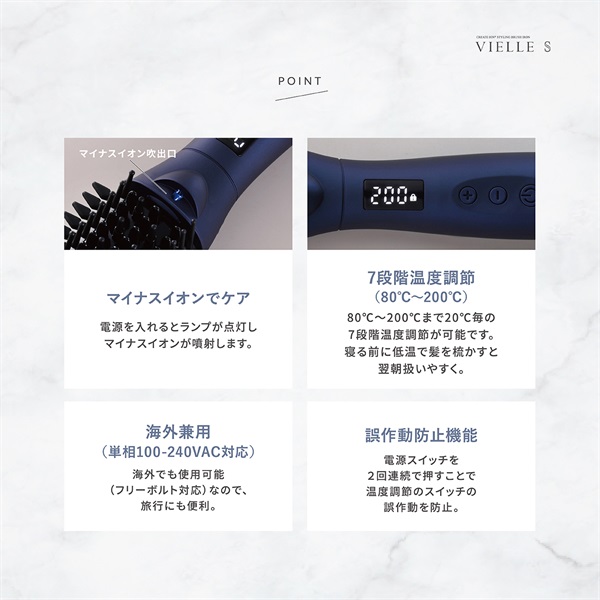 スタイリングブラシアイロン ヴィエールS