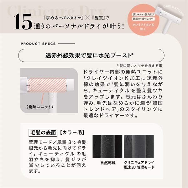 Repit クリニキュアドライ