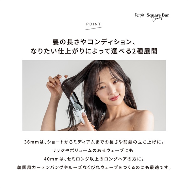Repit スクエアバー 36mm