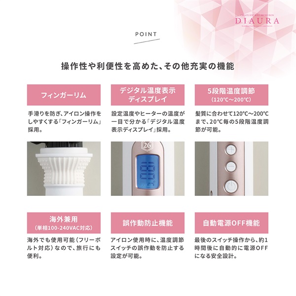 ロールブラシアイロン ディオーラ 26mm