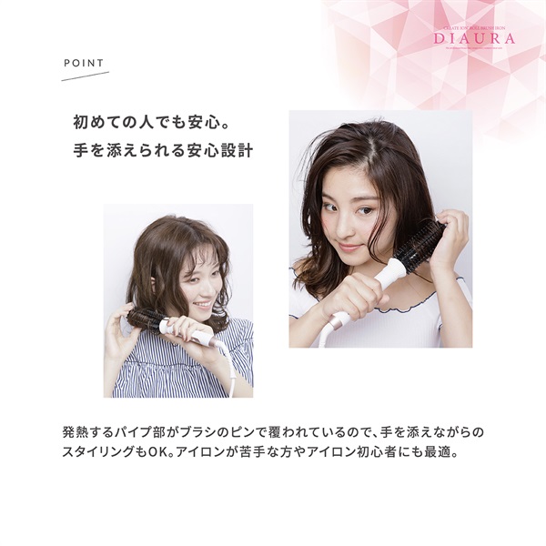 ロールブラシアイロン ディオーラ 26mm