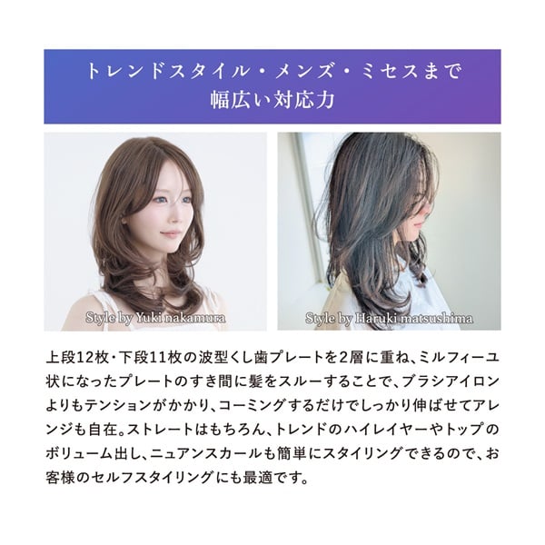 エレメアコームストレイナー