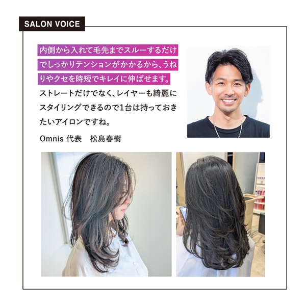 エレメアコームストレイナー