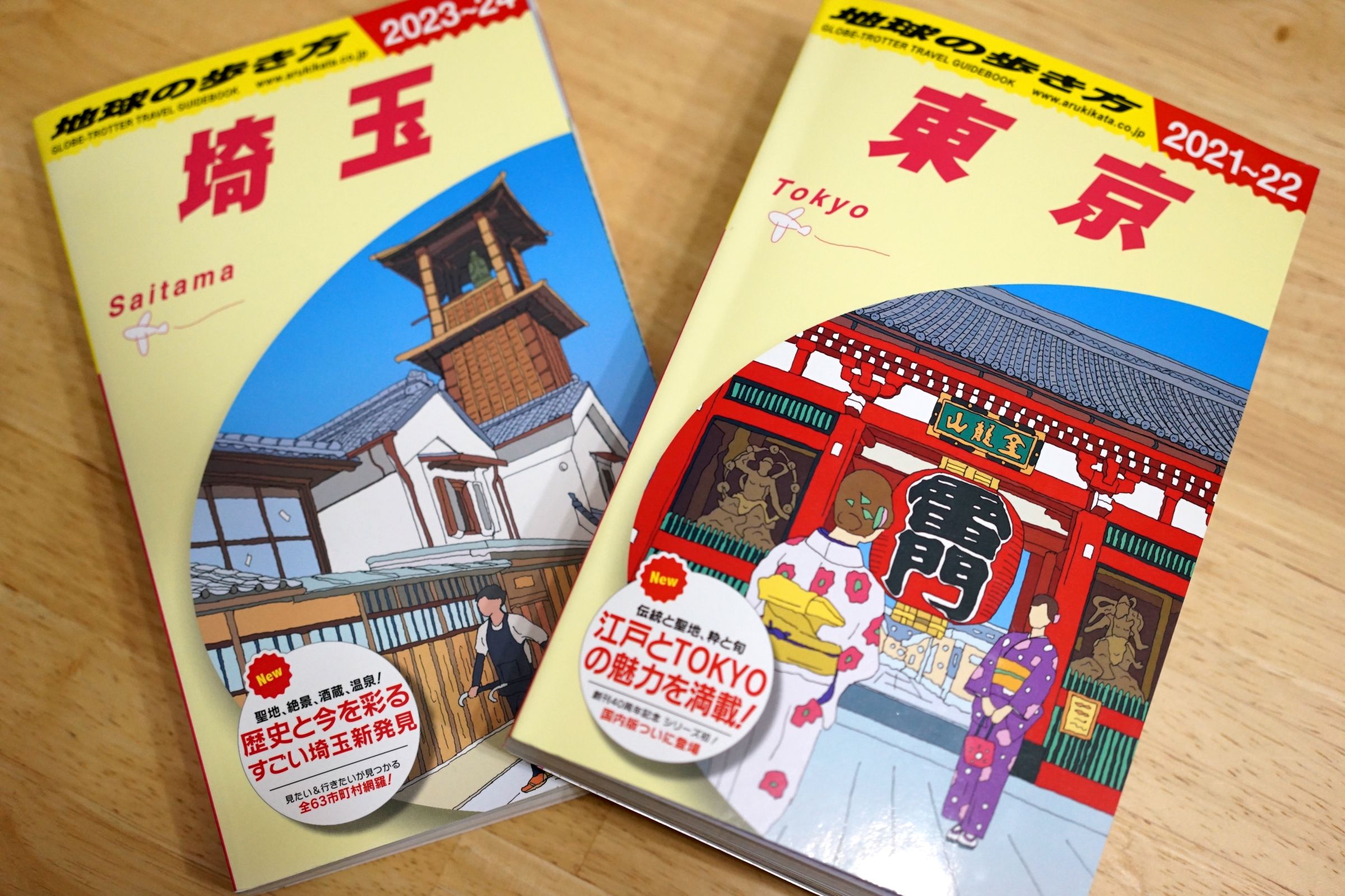 国内シリーズが異例の大ヒット！新生『地球の歩き方』からコロナ後の