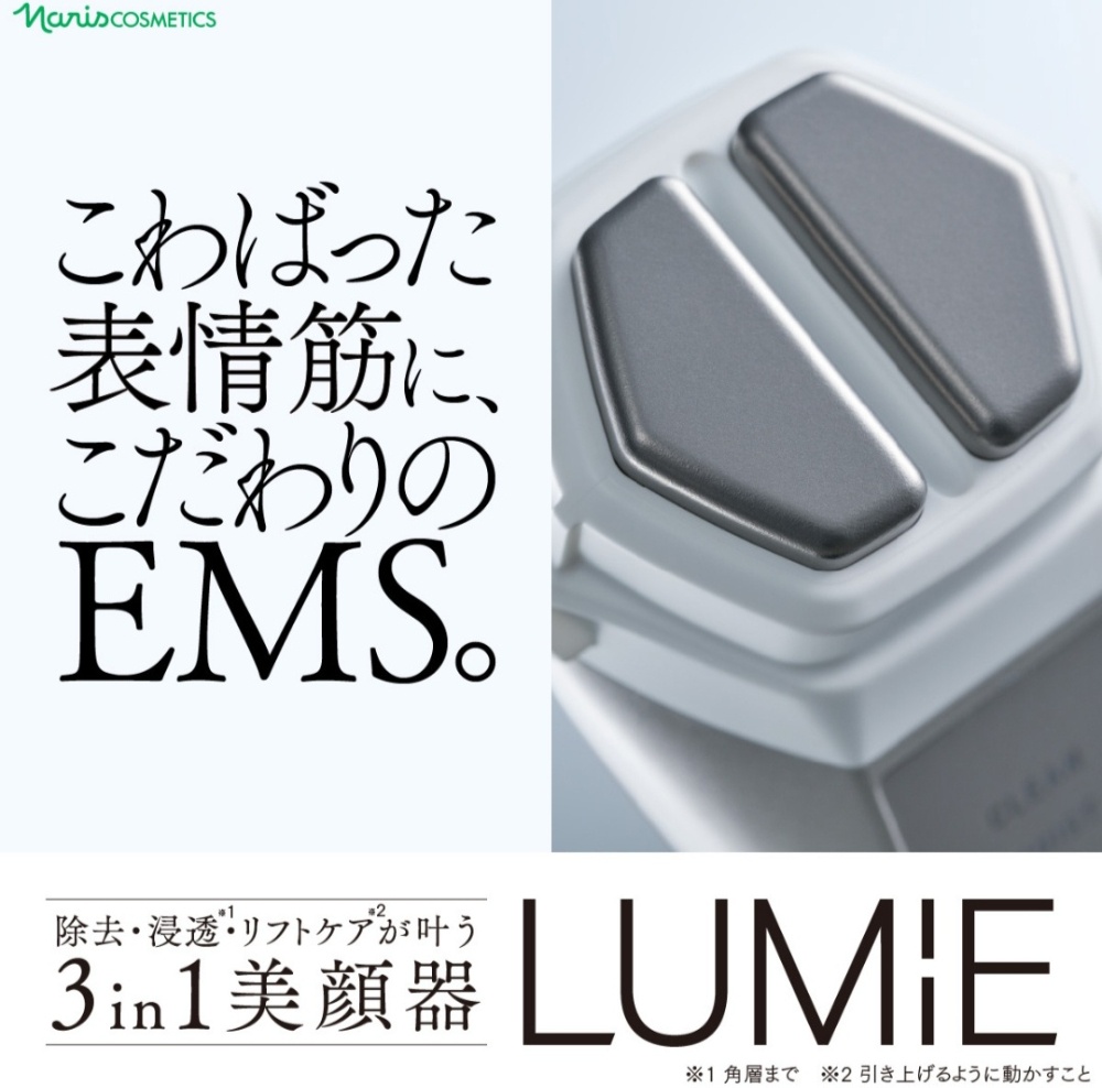 ルミエ | Be＝Smile