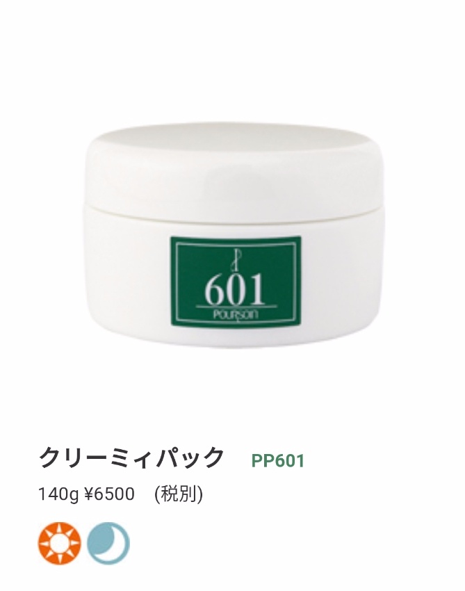 パック | プルソワン心斎橋