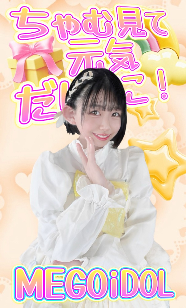 メンバープロフィール | MEGOiDOL 公式ホームページ