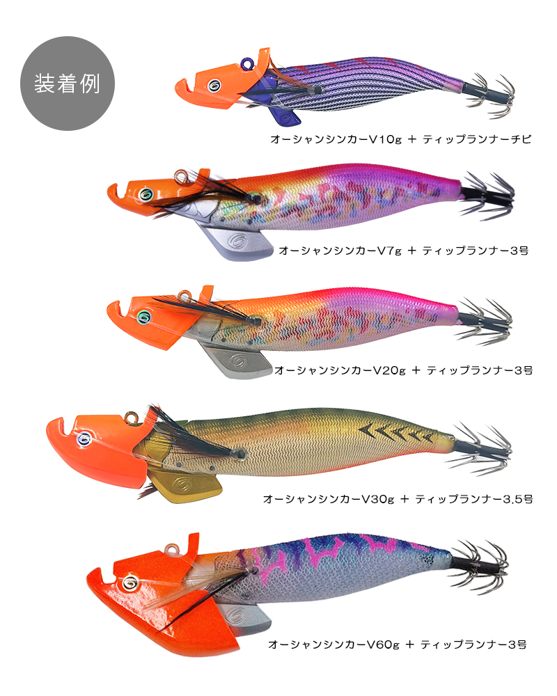 オーシャンシンカーV | クレイジーオーシャン