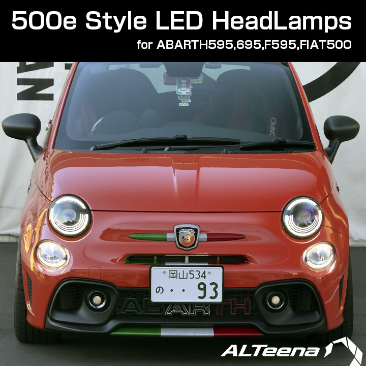 予約注文受付中】FIAT/ABARTH500e Style Full LEDヘッドライトセット