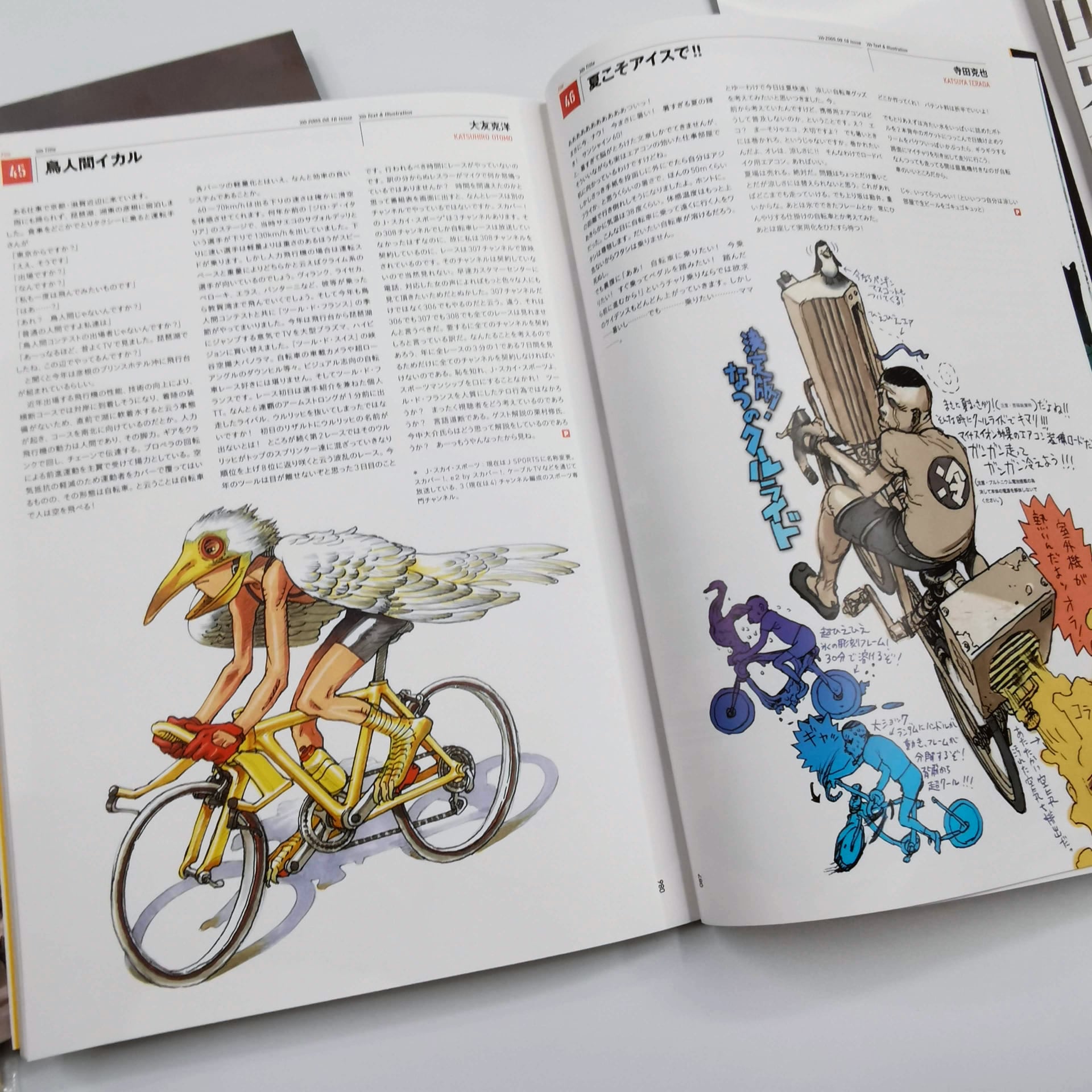 大友克洋・寺田克也のビバ・イル・チクリッシモ！ – Critical Cycling