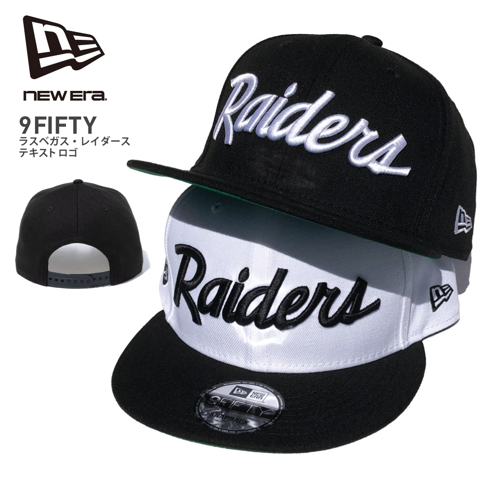 NBAシリーズから『RAIDERS レイダース』モデルが登場!! NEWERA