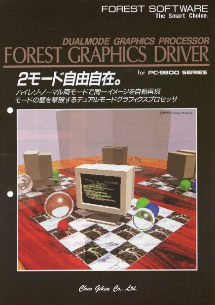 EPSON PC-486GR+ のセットアップ CRIMSON Systems