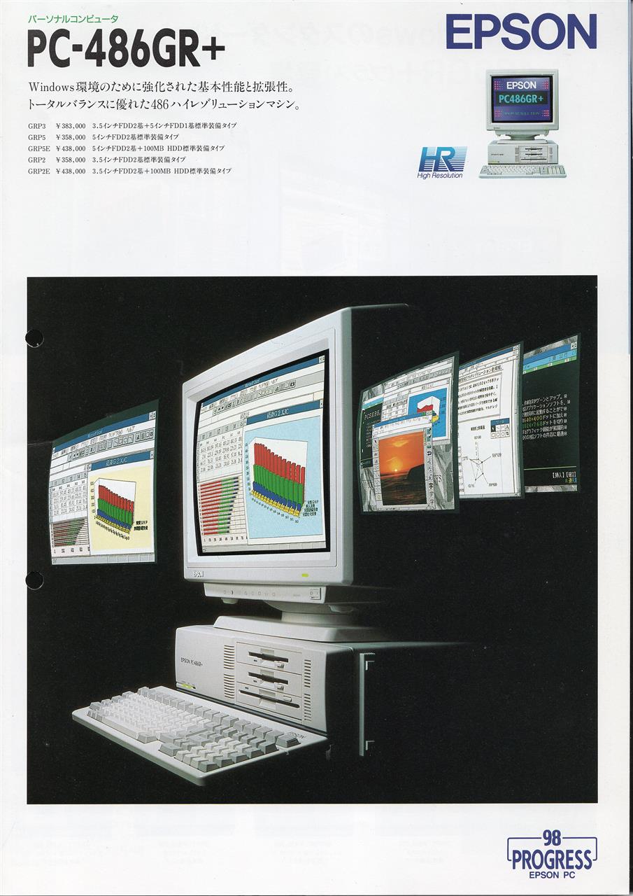 EPSON PC-486GR+ のセットアップ CRIMSON Systems