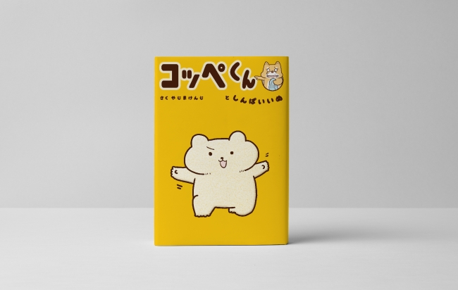 NASU、コルクの新レーベル「コルクインディーズ」のロゴを制作 出版