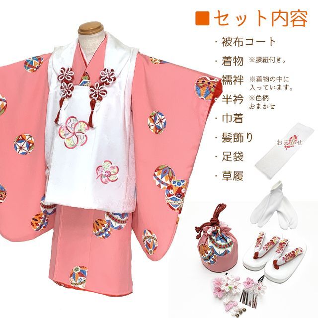 七五三 3歳 着物 セット 女の子 被布セット 正絹 本絞り 刺繍柄の被布