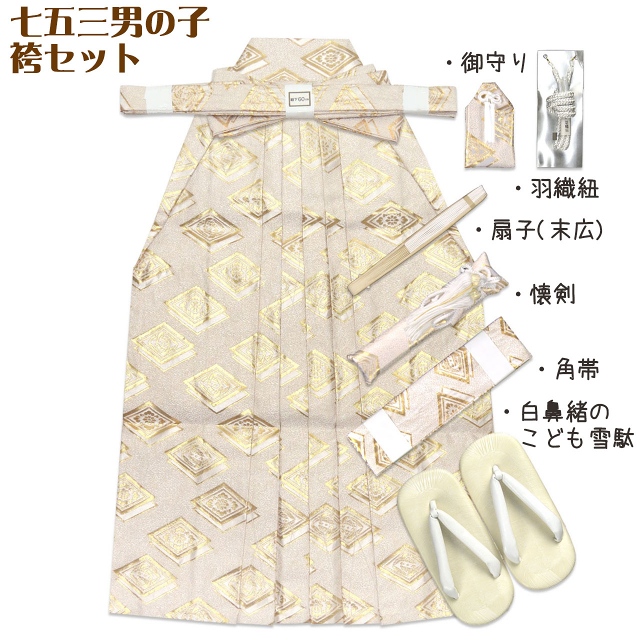 七五三 5歳 男の子 着物フルセット 羽織 着物に金襴袴セット【水色、鷹
