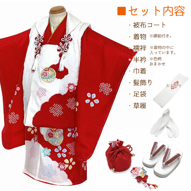 七五三 3歳 着物 セット 女の子 被布セット用 本絞り柄・刺しゅう入り