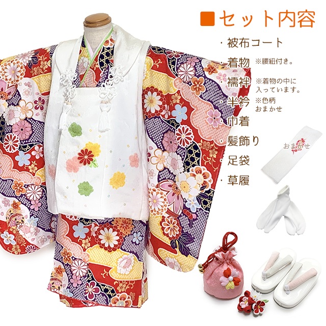 七五三 着物 3歳 フルセット 古典柄 女の子 絞り柄被布コートと三つ身