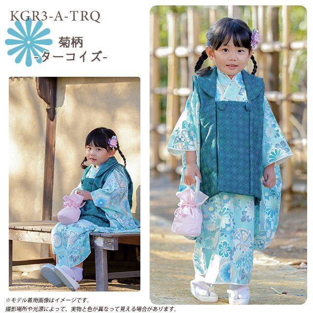 予約販売】“KAGURA(カグラ)” 七五三 着物 3歳 女の子 被布コートセット