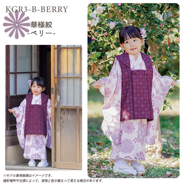 予約販売】“KAGURA(カグラ)” 七五三 着物 3歳 女の子 被布コートセット