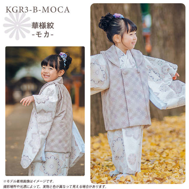 予約販売】“KAGURA(カグラ)” 七五三 着物 3歳 女の子 被布コートセット