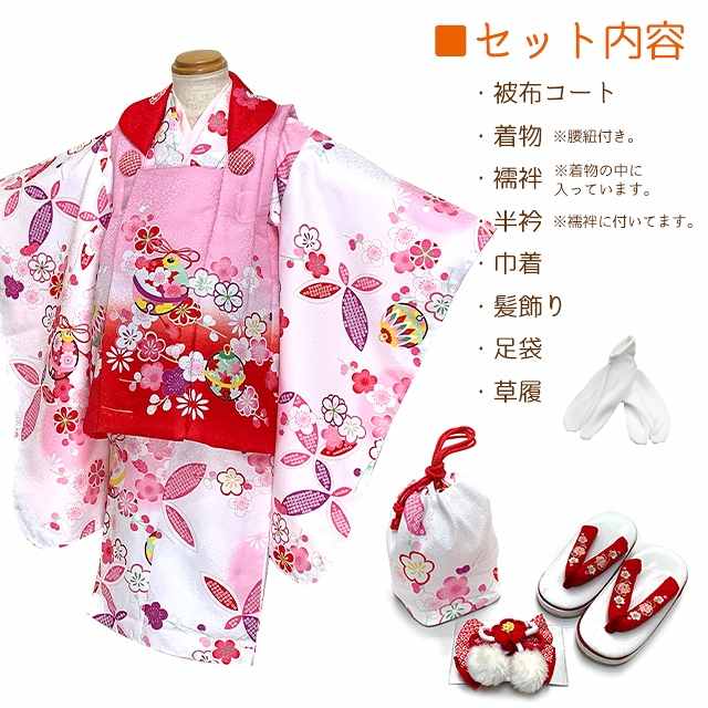 七五三 3歳 着物 女の子 花うさぎ ブランド 被布コートセット 合繊