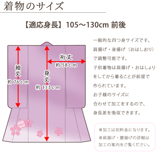 式部浪漫” 2025年新作 七五三 7歳 女の子用 着物セット 絵羽柄の着物
