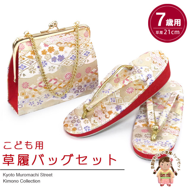 七五三 箱せこセット 7歳・3歳 女の子 金襴生地の筥迫(はこせこ)セット