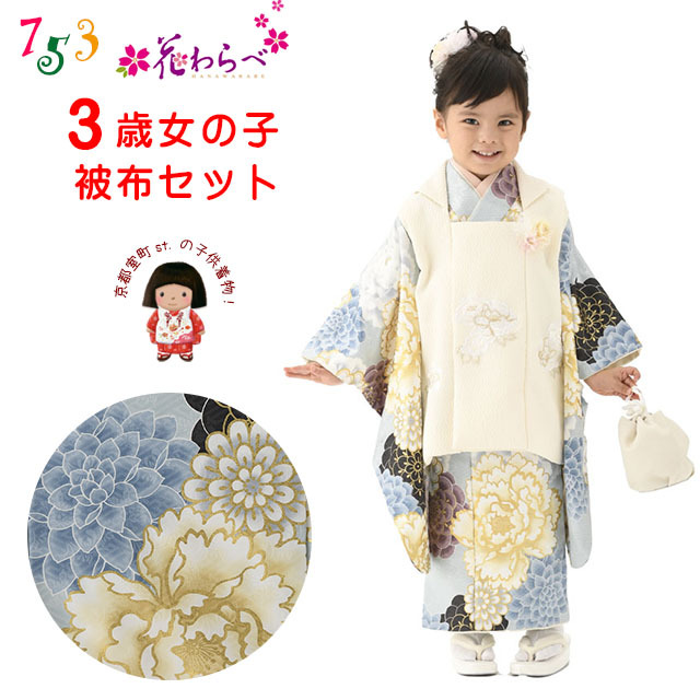 七五三着物 3歳 ブランド 【花わらべ】 2025年新作 モダン系被布コート