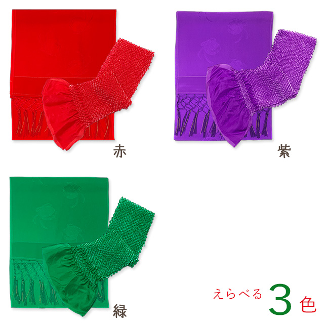しごき 帯揚げ セット 七五三に 子供用 正絹の志古貴＆総絞りの帯揚げ
