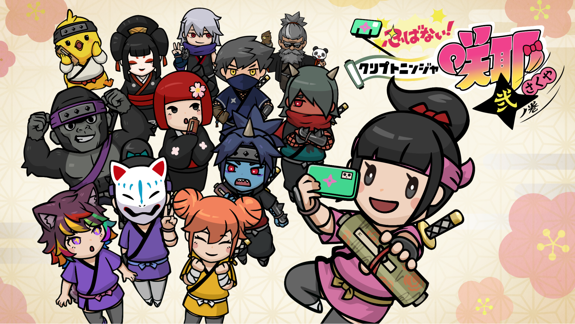 アニメ『クリプトニンジャ咲耶』公式サイト