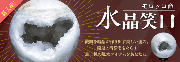 白水晶」の商品一覧ページ｜銀座東道天然石専門店