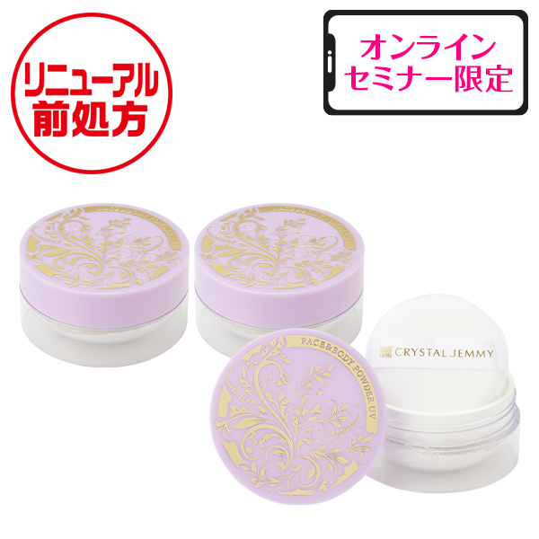 WEEKLY倶楽部 | クリスタルジェミー 中島香里の美白化粧品