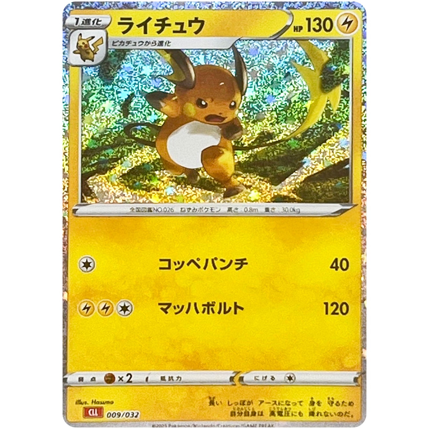 CLL】 ポケモンカードゲームClassic リザードン&ホウオウexデッキ