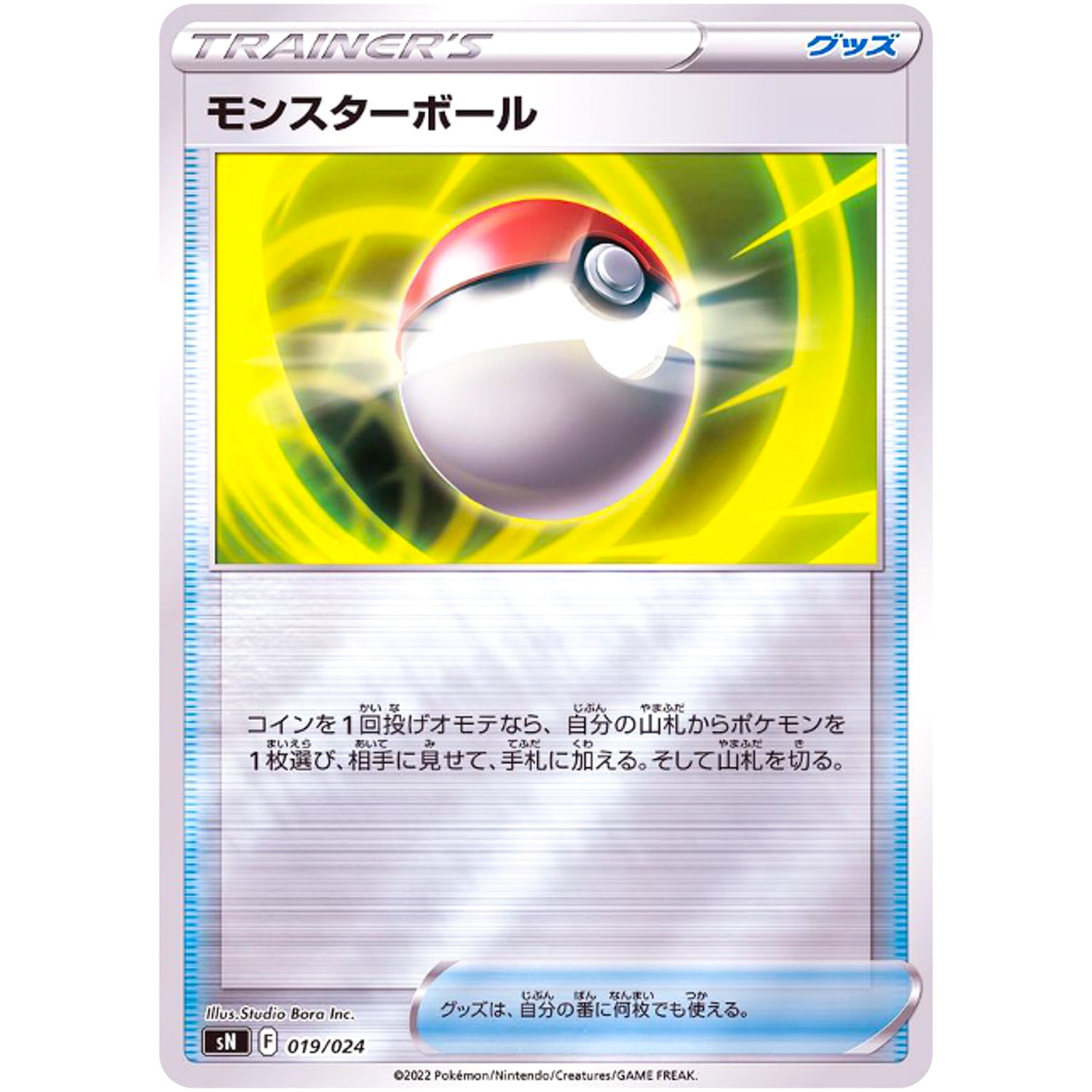 SN】 スタートデッキ100 コロコロコミックVer.｜ポケモンカードゲーム